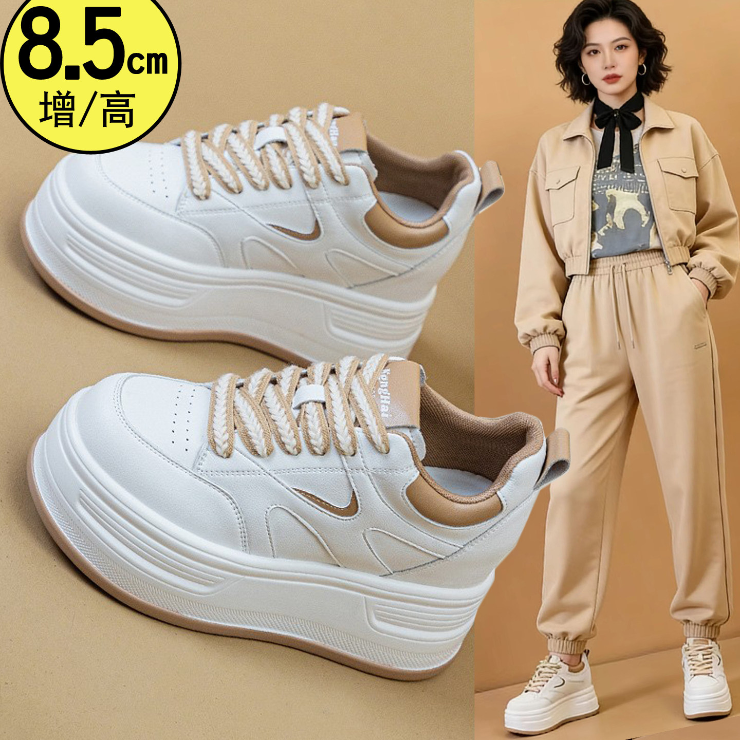 小白鞋女款厚底内增高8cm2026新款小个子显高轻便板鞋休闲松糕鞋