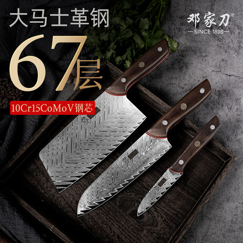 邓家刀vg10铬钢大马士革菜刀家用