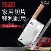 邓家刀重庆大足龙水菜刀家用切片刀不锈钢锋利切肉刀厨房专用刀具