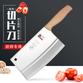 邓家刀不锈钢切片刀酒店专用刀专业龙水手工锻打厨刀 厨师菜刀