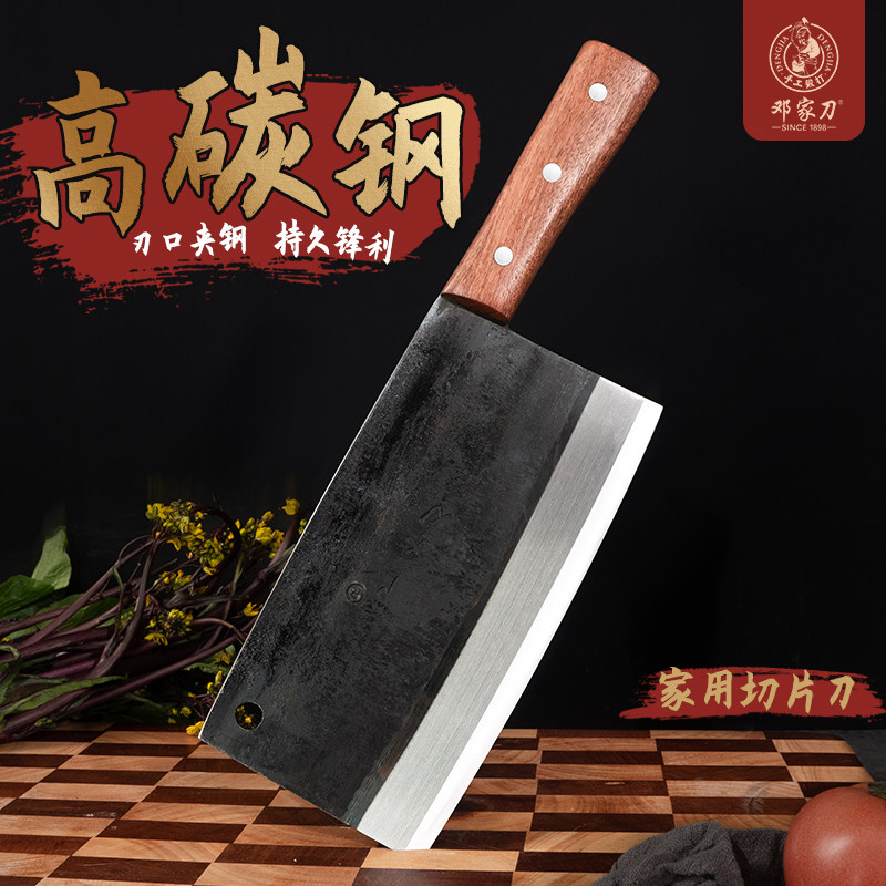 邓家刀碳钢菜刀夹钢切片刀土钢老式铁菜刀家用手工锻打传统菜刀怎么看?