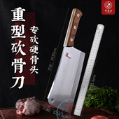 邓家刀商用砍骨刀锻打斩大骨头刀剁骨头刀屠夫专用刀具重型斩骨刀