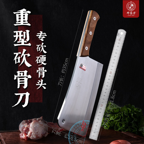 邓家刀重型斩骨刀锻打商用砍骨刀
