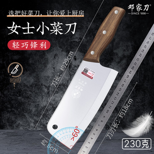 邓家刀轻便家用女士菜刀切片刀