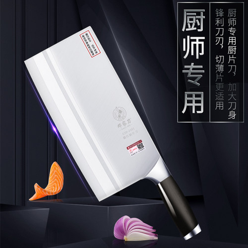 邓家刀不锈钢锻打菜刀锋利切片刀