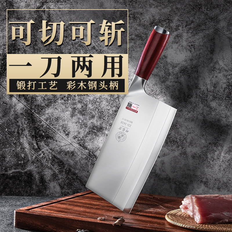 邓家刀菜刀专业酒店斩切两用厨刀