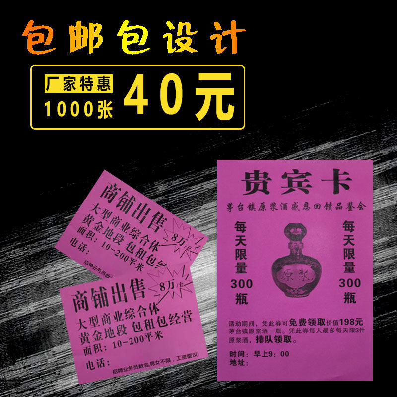 单色传单素材模板 单色传单图片下载 小麦优选 单色传单素材模板 单色传单图片下载 小麦优选