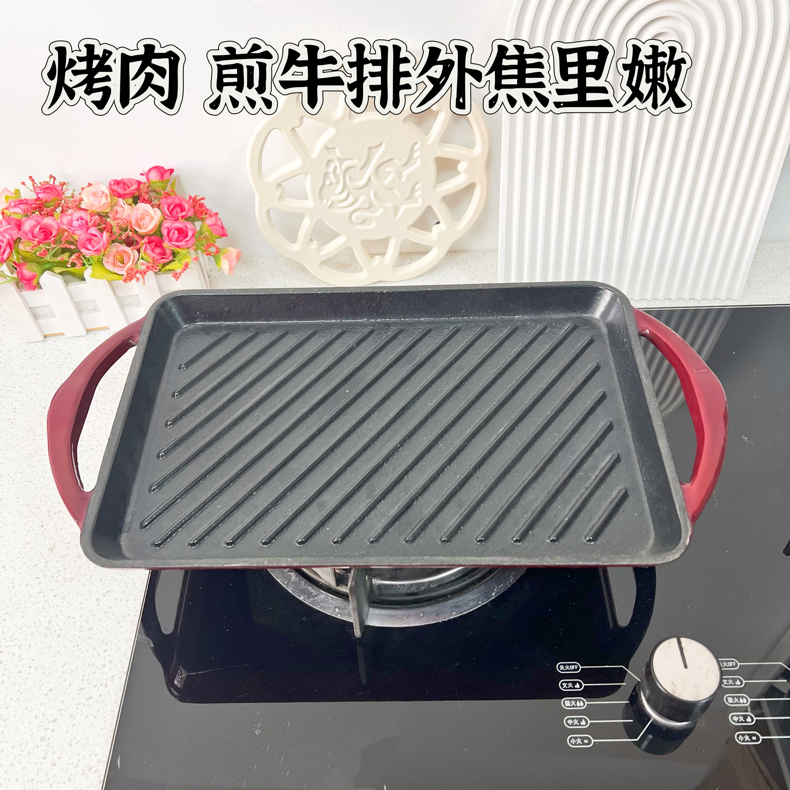 铸铁家用长方形牛排烤盘家庭烤肉盘烧烤盘摆盘自助餐厅酒店微瑕款