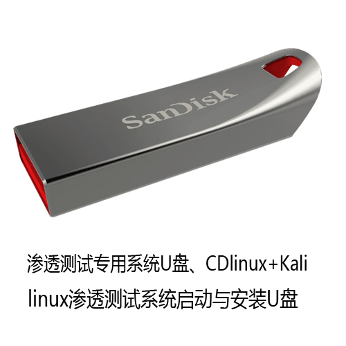 ÉøÍ¸²âÊÔרÓÃϵͳUÅÌUSB2.0|kaliÓëcdlinux¶àÆô¶¯°²×°UÅ̱ãЯUÅÌ