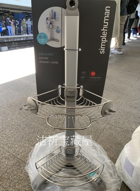 原装新款置地式二层置物架Simplehuman不锈钢厕所沐浴置地架