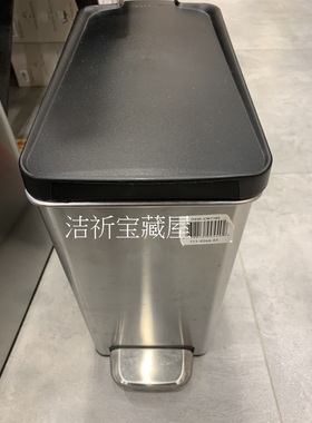 原装Simplehuman优质不锈钢家用垃圾桶长方形10升果皮箱 脚踏开盖