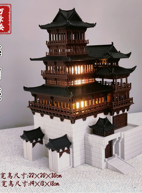 万景楼原创设计（醉仙楼）亭台楼阁生态微景观水陆缸鱼缸家居摆件