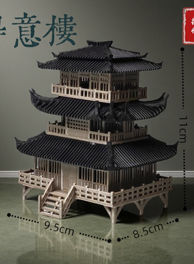 万景楼原创设计（得意楼）亭台楼阁生态微景观水陆缸鱼缸造景摆件
