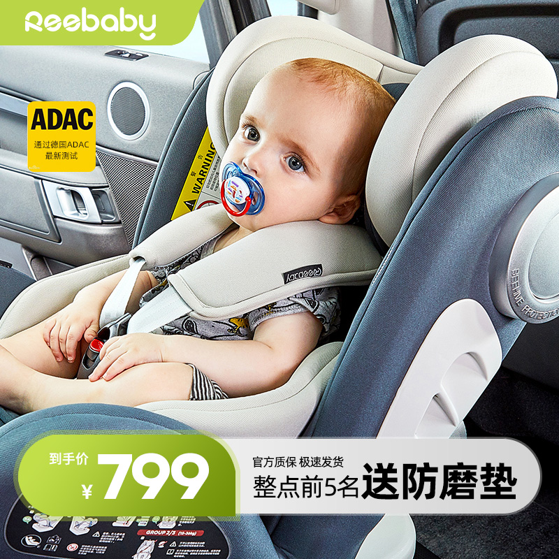 REEBABY儿童安全座椅汽车用12岁