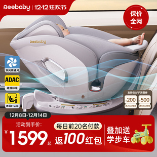 新国标reebaby瑞贝乐启睿Pro儿童安全座椅0-12宝宝婴儿可坐可躺