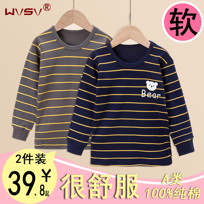 WVSV透气纯棉春秋男女童母婴保暖