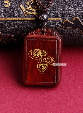 2026年生肖猪灵华芒彩紫檀木吊坠