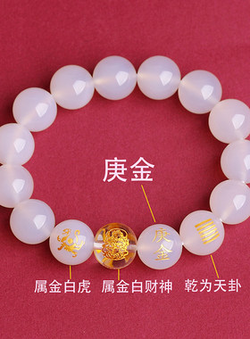 庚金辛金能量牌手链缺金补金属金