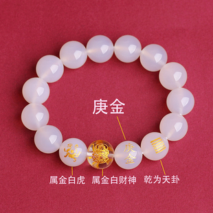 庚金辛金能量牌手链天然白玛瑙五行手串属金补金饰品乾卦缺金男女