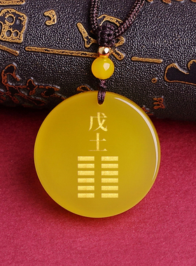 戊土己土能量牌五行属土补土吊坠