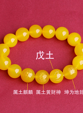戊土己土能量牌手链属土补土缺土