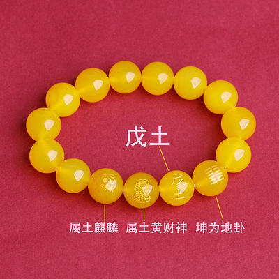 戊土己土能量牌手链属土补土缺土
