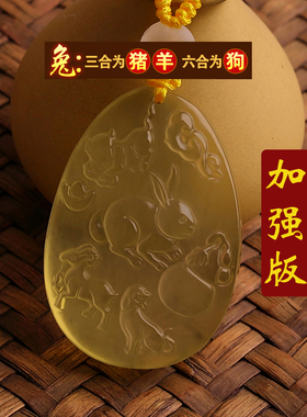 2026年天然黄水晶生肖兔吊坠