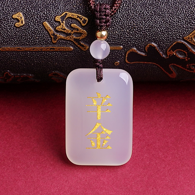 庚金辛金天然白玛瑙缺金补金吊坠