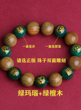 五行卦缺木喜木本命卦补木手链