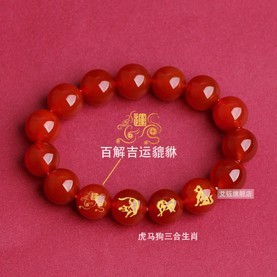 红玛瑙三合虎马狗本命年貔貅手链