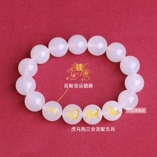 天然白玛瑙三合局手链申子辰手串百解貔貅男女寅午戌生肖佛珠饰品