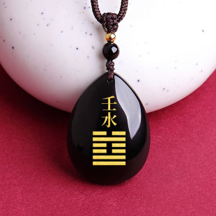 癸水壬水黑曜石水滴吊坠缺水补水能量牌五行属水挂件男项链女配饰