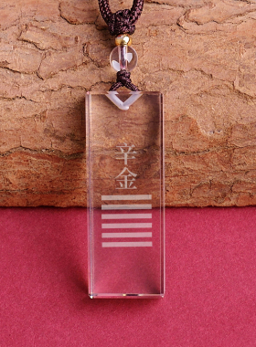 庚金辛金天然白水晶缺金补金吊坠