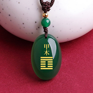 天然绿玛瑙吊坠甲木乙木能量牌五行补木缺木喜木无事牌定制刻字