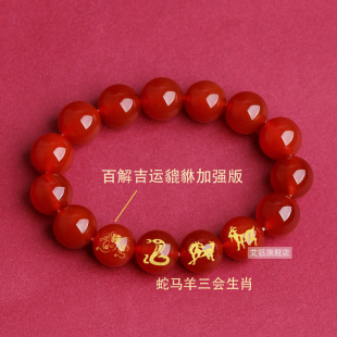 红玛瑙属火巳午未三会火局手链生肖蛇马羊三会局手串吉运貔貅加强