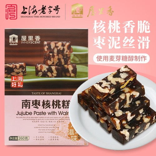 260g上海礼盒麦芽糖醇枣泥核桃糕