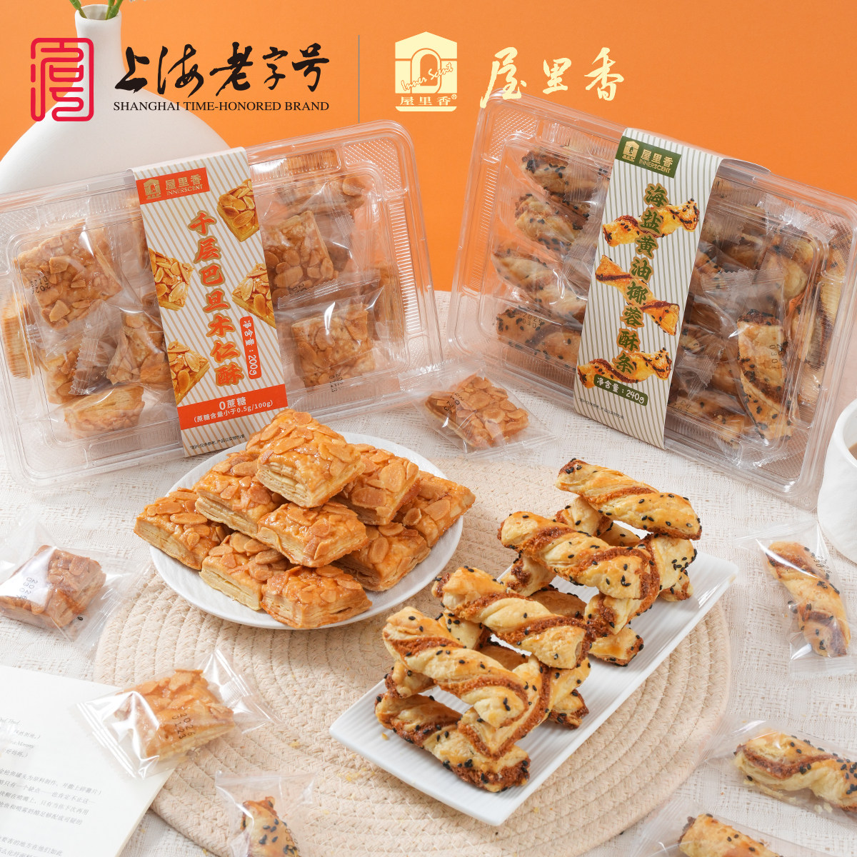 屋里香椰蓉酥条伴手礼办公室休闲零食独立包装点心特产中式糕点