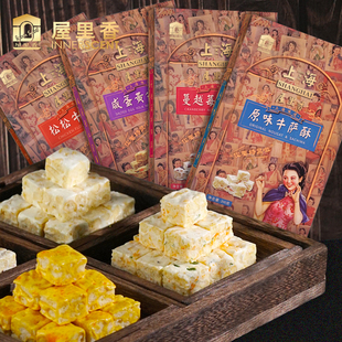 屋里香牛萨酥200g/盒上海特色休闲零食小吃糕点心牛轧裹萨沙琪玛