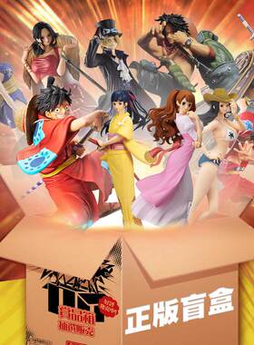 COSTAR海贼王官方正版手办盲盒路飞索隆娜美女帝乔巴日本原装福袋