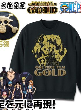 COSTAR长袖秋冬加厚海贼王剧场版gold黑衣战斗服绒衣动漫周边卫衣