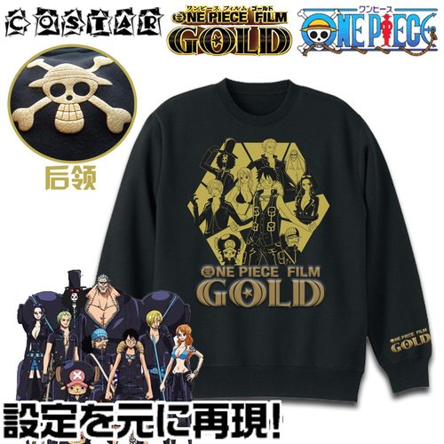 COSTAR长袖秋冬加厚海贼王剧场版gold黑衣战斗服绒衣动漫周边卫衣