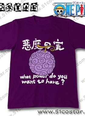 日本原装正版ONEPIECE海贼王T恤恶魔果实橡胶果实COSTAR动漫短袖