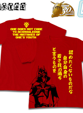 COSTAR原装正品动漫周边机动高达战士短袖二次元夏亚红色T恤纯棉