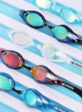 英发防水防雾炫彩镀膜成人游泳镜 电镀防雾防紫外线 男女Y2600AFV