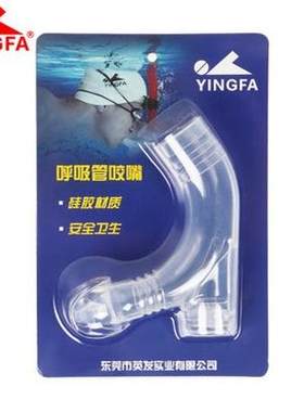 英发呼吸管配件零件排气阀硅胶垫