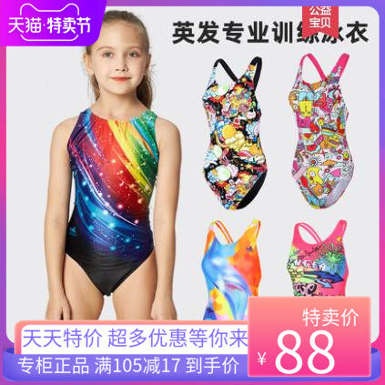 英发儿童速干防氯专业训练比赛泳衣女孩女童学生 连体三角游泳衣