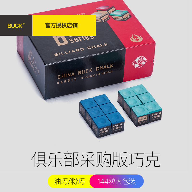 蓝色绿色 75元/盒 小盒装可选