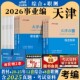 天津市事业单位考试用书中公2026年文字综合类综合知识财会类计算机类教育综合职业能力测试教材真题试卷题库真题管理岗专技岗编制