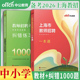 上海市嘉定区中公2026年上海市教师招聘考试用书综合素质能力测评学科知识测试一本通教招考编制教材真题库黄浦徐汇静安区教招资料