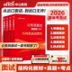 国考面试教材真题中公2026年国考省考公考国税公安金融监督局国税地税全攻略面试考点结构化无领导小组书真题上海市山东深圳广东